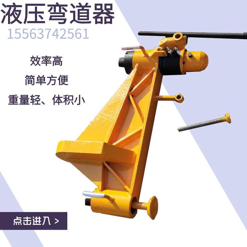 轨道油压弯道机 单钩双钩煤矿用水平直轨机 KWPY600型液压弯道器,鲜花速递/花卉仿真/绿植园艺,洒水/浇水壶,淘宝优惠券,粉丝福利购,淘宝优惠卷