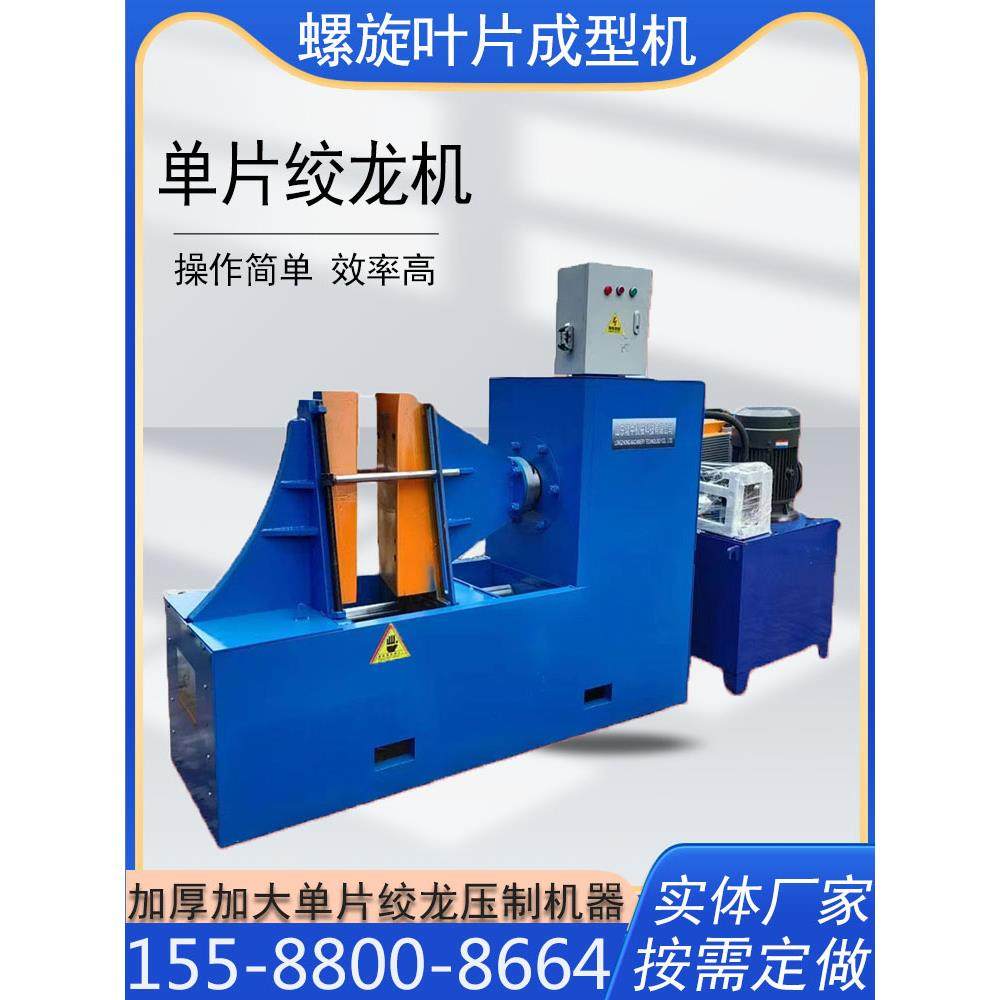 压制不锈钢锰钢单片加厚异型大螺距绞龙叶片机器螺旋叶片成型机,橡塑材料及制品,其他塑料制品,淘宝优惠券,粉丝福利购,淘宝优惠卷