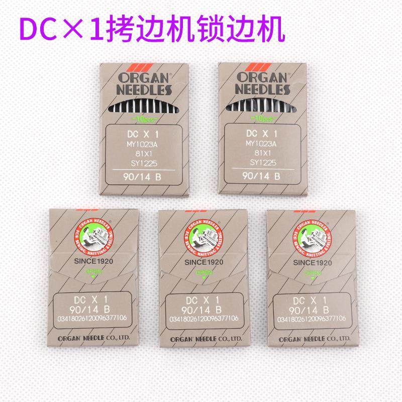 风琴工业锁边机机针 DC*1工业缝纫机针 拷边机机针DC&times;1,3C数码配件,USB多功能数码宝,淘宝优惠券,粉丝福利购,淘宝优惠卷