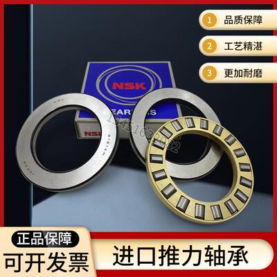 进口81210 81211 81212 81213 81214 81215M 平面推力滚子轴承