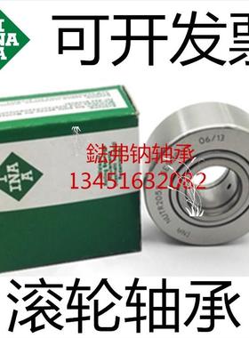 德国INA轴承 进口轴承 NUTR3080A DZ支撑型滚轮滚针轴承