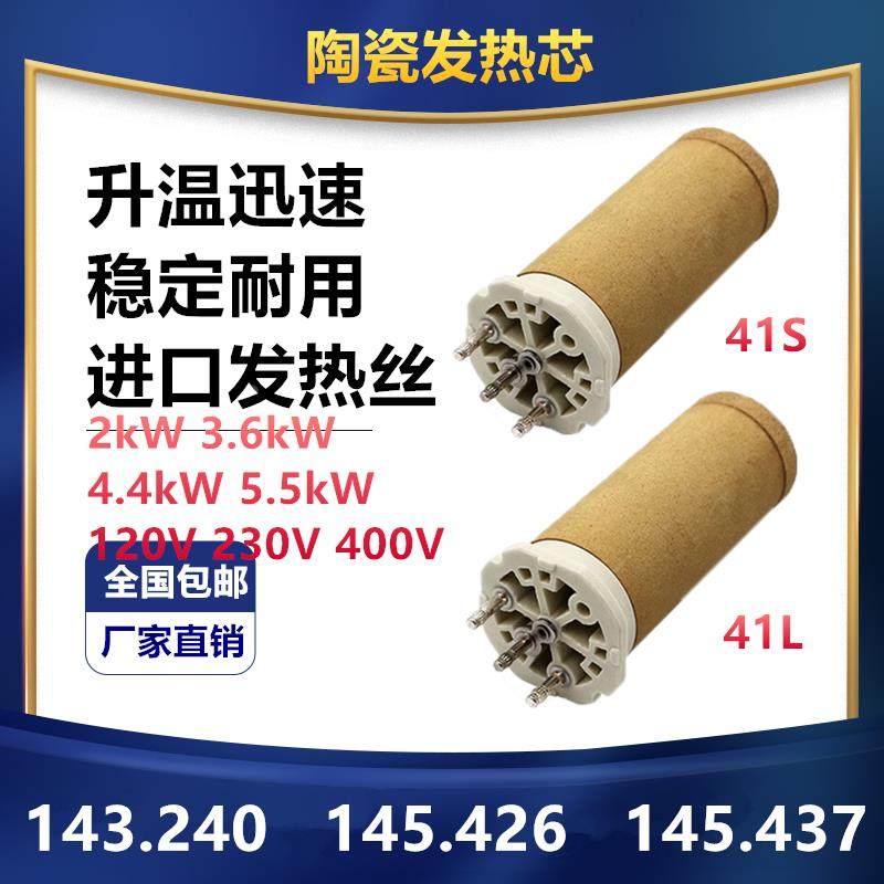 工业加热器发热芯热风器LHS 41L 41S加热芯3.6kw瑞士莱丹143.240,包装,胶带座/封箱器,淘宝优惠券,粉丝福利购,淘宝优惠卷
