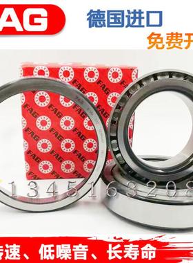 进口德国FAG 30613 轴承 北奔重卡 驱动前桥差速器轴承 807813E