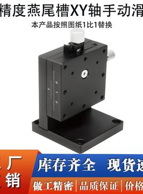 Z轴手动滑台ZEG/ZFES 25 40 60燕尾槽式位移台EJL01/06-25/40/60