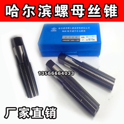 。哈尔滨螺母丝锥 螺母机用丝锥 丝攻 W6542螺母攻M3-M48可订做