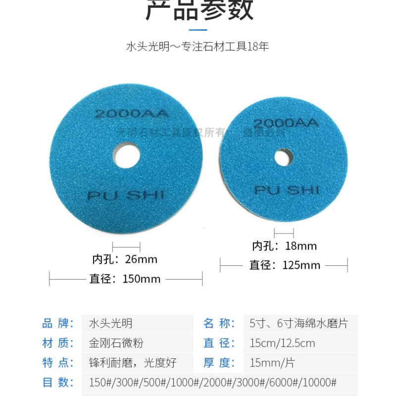 。5寸6寸海绵水磨片金刚石水磨片125/150石材侧抛机纤维弹性水磨图片