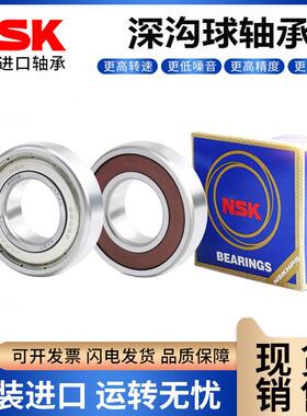 日本进口NSK超薄壁轴承 6807 6808 6809 6810 6811 6812 6813 DDU