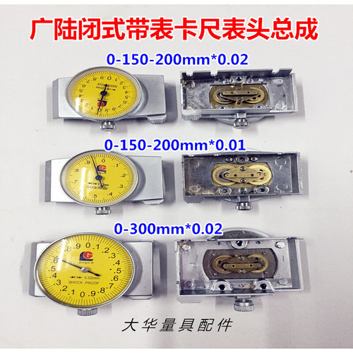 。特价广陆带表游标卡尺紧固螺钉 锁紧定位螺丝止动螺丝M2.5量具