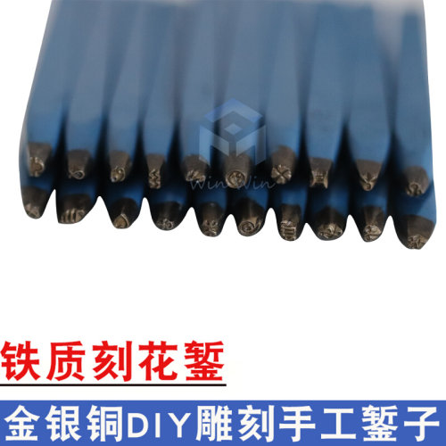 。十二星座刻花錾钢印四叶草金银铜錾刻刀爱心首饰雕刻笑脸音符刻