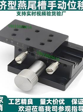 XYZ轴燕尾槽式手动位移台 E-EIL 01/06/31/36/61/66-50 60 90/126