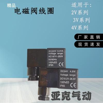 精品 气动气体电磁阀线圈AC220V 6.0VA AC187V~253V 50/60Hz 实拍