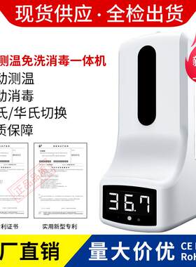 自动测温仪皂液器非接触红外线测温枪K9全自动洗手消毒测温一体机
