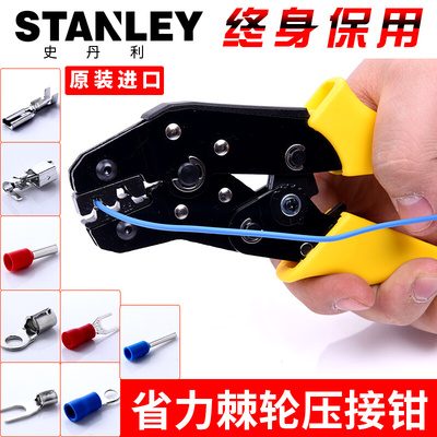 。STANLEY进口绝缘端子压接钳 欧式裸端子压线钳 棘轮冷压端子压