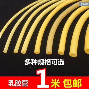 牛皮筋管乳胶管实验室用大口径弹力橡胶管弹弓皮带胶圈皮条胶皮
