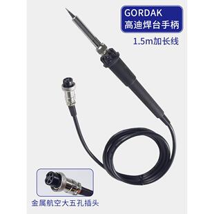 原装高迪936A烙铁手柄868D高迪938A968 952系列烙铁焊笔五孔母头