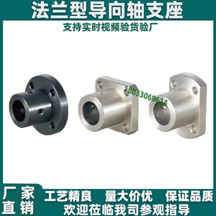 导向轴支座GBC/GBF/01/11/21-D12 D16 D20 D25 D30 D35 D40 D50