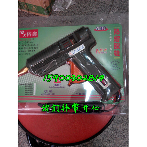 。热熔胶枪小胶枪带开关胶枪20W60W80W100W180W250W可调温胶枪