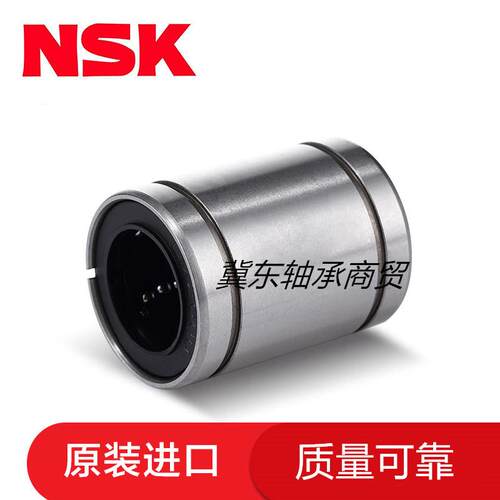 进口NSK直线运动轴承LME/8/12/16/20/25/30/40/50/UU