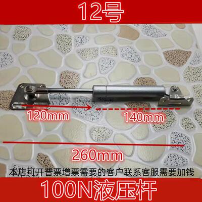 12号气撑液压杆气压杆橱柜气弹簧支撑杆液压撑杆上翻门床用