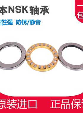 日本进口NSK推力滚子轴承81216/81217/81218/81219/81220/M