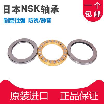 日本进口NSK推力滚子轴承81216/81217/81218/81219/81220/M