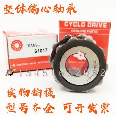 TRANS偏心整体偏心轴承减速机专用/转臂轴承61506-11
