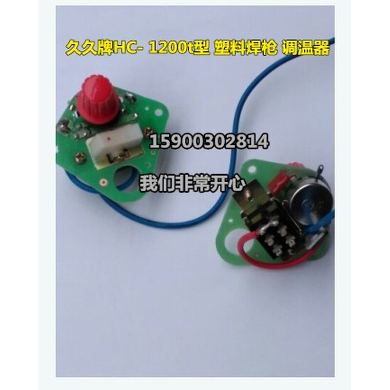 。久久HC-1200t型分体1200W塑料焊枪热风枪塑焊枪地板水槽保险杠,ZIPPO/瑞士军刀/眼镜,眼镜盒,淘宝优惠券,粉丝福利购,淘宝优惠卷