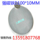 磁石 钕铁硼强磁王 圆形D100 包邮 10M 强磁 吸铁石 强磁力 磁铁