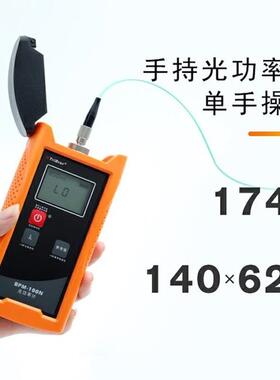 上海信测 BPM100NT OFW 光功率计光功率测试仪 3年保修光纤测试仪