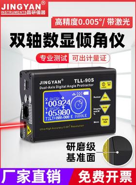 晶研激光水平仪电子角度仪带磁高精度0.005双轴数显倾角仪TLL-90S