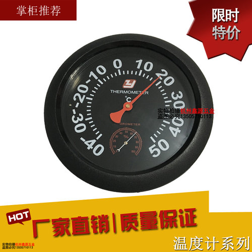 。上海孟德TH-2高精度温度表温湿度计办公室车间单位专用室温湿度