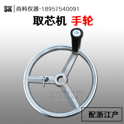 。台州椒江混凝土钻孔取芯机配件手轮方向盘 滤芯轮子4水泵钻头含