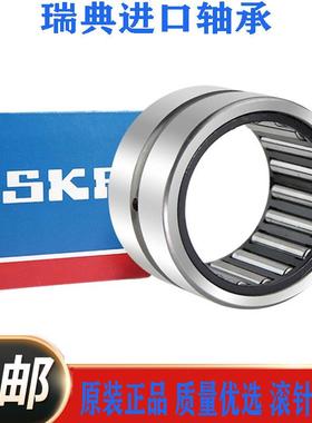 进口SKF滚针轴承RNA NA4900 4901 4902 4903 4904 4905 4906 4907
