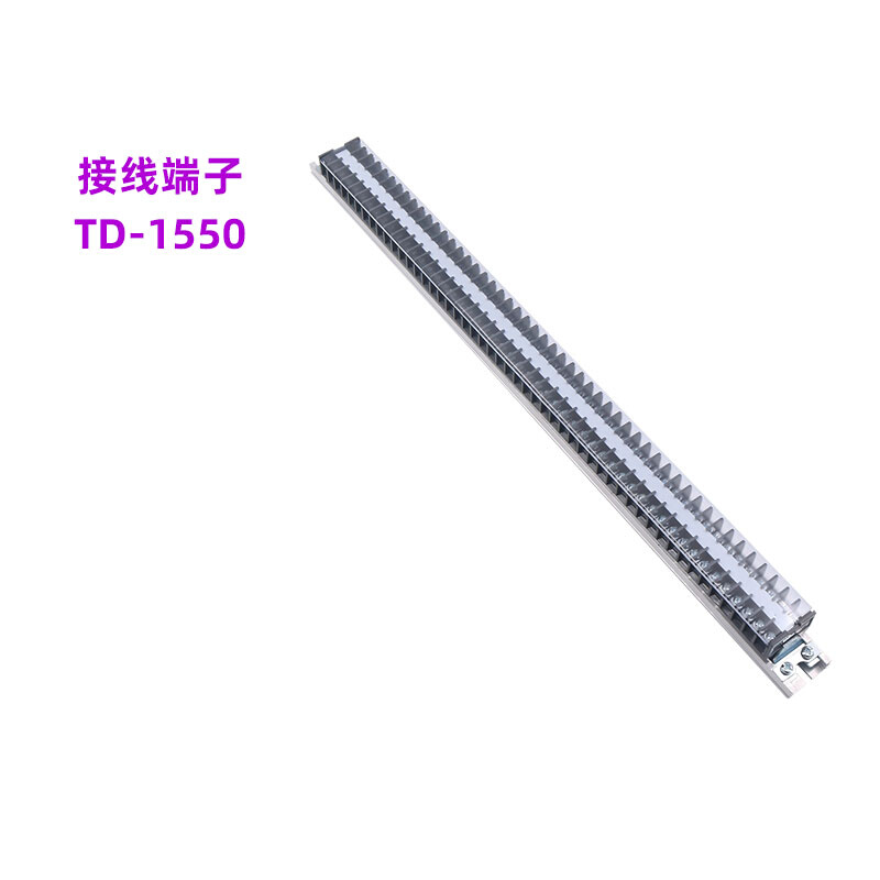 。正泰铝导轨接线端子TD-1550 50位组合式铜片链接器固定式接线排