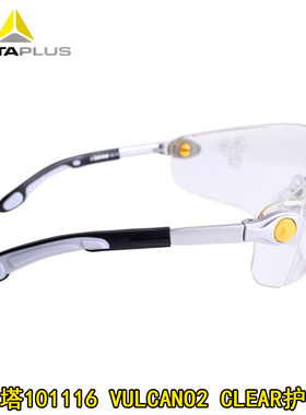 。代尔塔 101116 防飞溅防风防冲击沙防紫外线防护访客眼镜护目镜