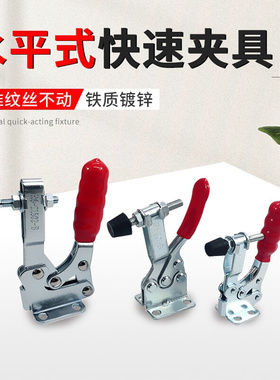 。水平式快速夹具工装夹钳木工夹工件压紧器20752B 21502B 22502B