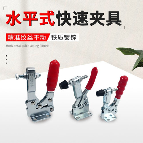 。水平式快速夹具工装夹钳木工夹工件压紧器20752B 21502B 22502B