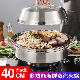 海鲜蒸汽锅桑拿锅蒸汽火锅蒸海鲜锅家用蒸气锅多功能不锈钢蒸锅