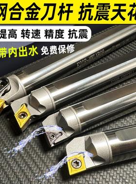 抗震钨钢内孔刀杆  防震 小孔 数控镗孔硬质合金车刀S16Q-SCLCR09