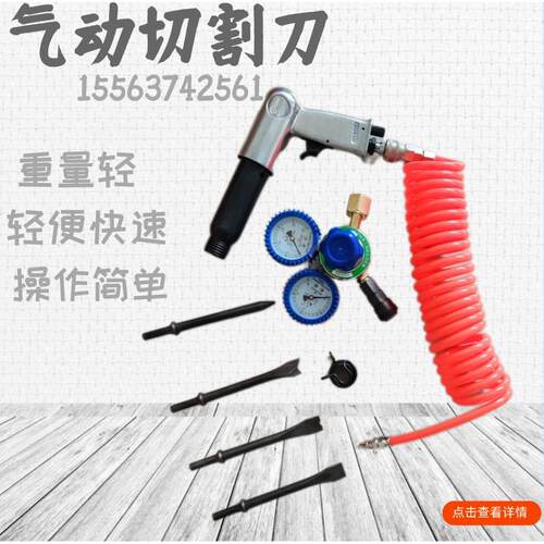 消防气动切割刀 高转速切割套装 风动破拆工具组高压破拆刀多功能