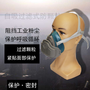 。康保仕3020半面具防工业粉尘灰尘煤矿打磨车间装修透气可清洗面