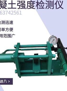 供应岩石强度检测仪器HQC40混凝土强度检测仪锚固质量检测仪邦远