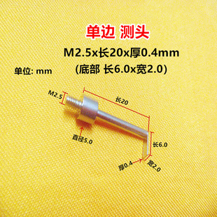 。百分表高度规深度计M2.5平面测针T型测头异形测头测针量具配件