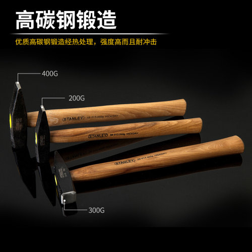 。STANLEY/STANLEY钳工锤小铁锤钣金锤电工锤迷你锤子手锤扁锤铁