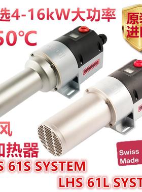 瑞士LEISTER莱丹加热器热风机LHS61S61L工业SYSTEM热风枪16KW数显