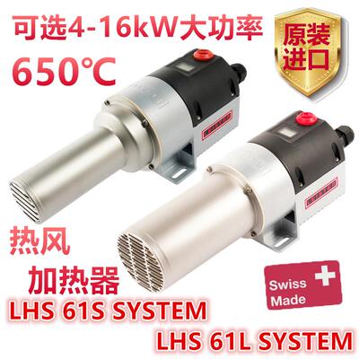 瑞士LEISTER莱丹加热器热风机LHS61S61L工业SYSTEM热风枪16KW数显