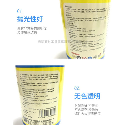 。神力铃1650裂缝修补胶环氧AB胶补缝透明胶渗透胶石材缝隙填补胶