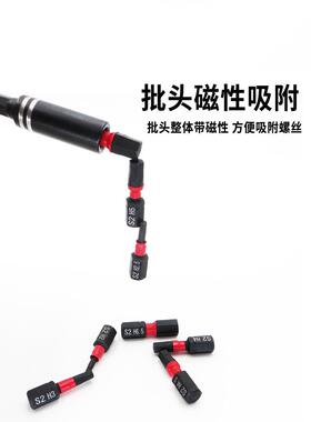 进口S2内六角批头 黑色加硬强磁六角风批头 25mm起子头批咀电批头