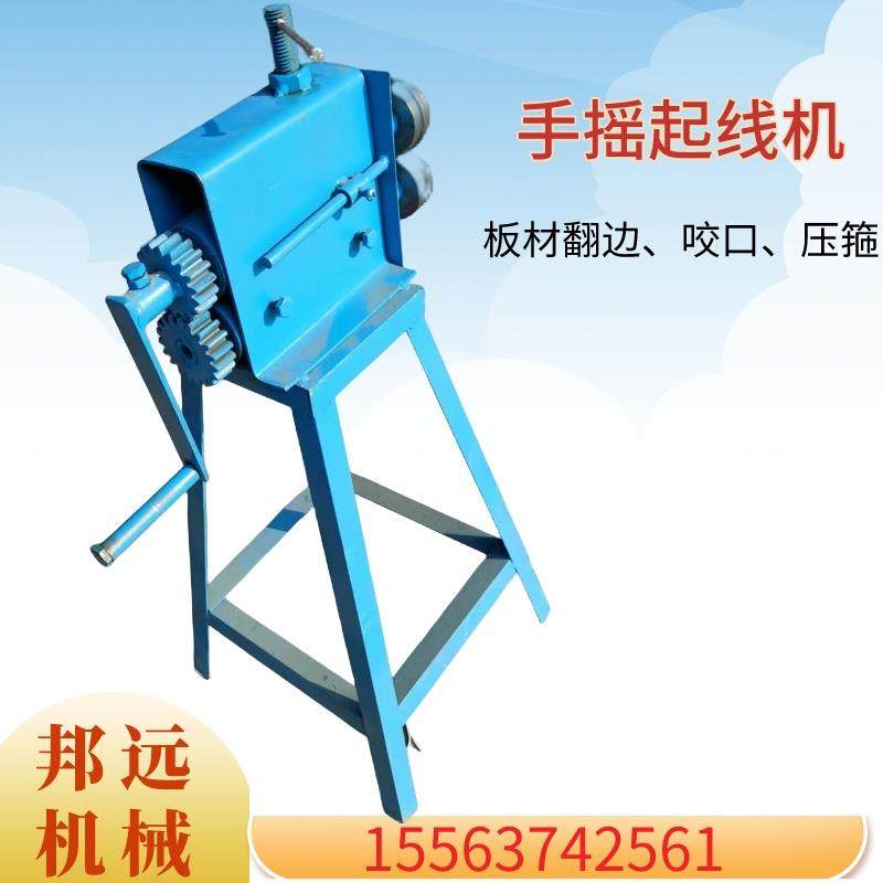 邦远手摇起线机金属板材咬口机便携式管子起槽机白铁皮咬口压线机,鲜花速递/花卉仿真/绿植园艺,洒水/浇水壶,淘宝优惠券,粉丝福利购,淘宝优惠卷