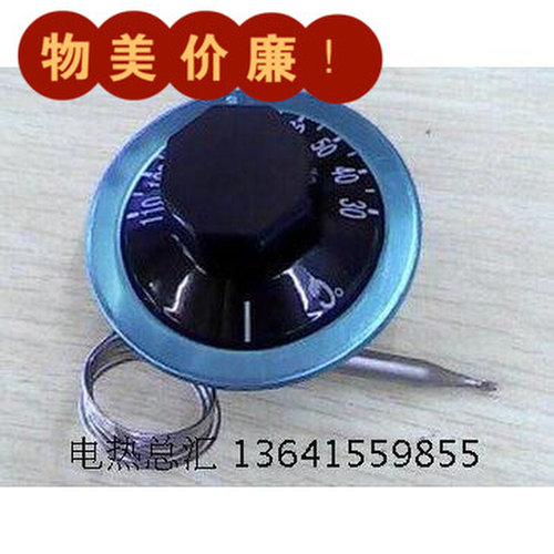 。旋钮温控器 30-110/50-300度 开水器电烤箱油炸炉电炸锅机械开